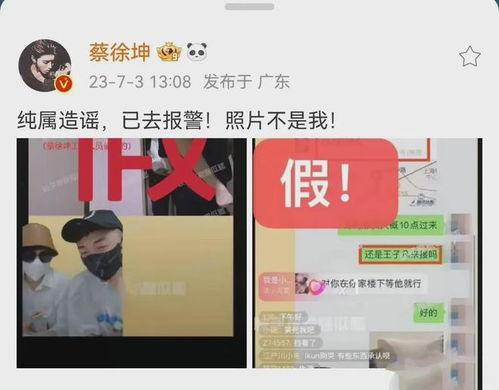 7月3日娱乐圈吃瓜事件